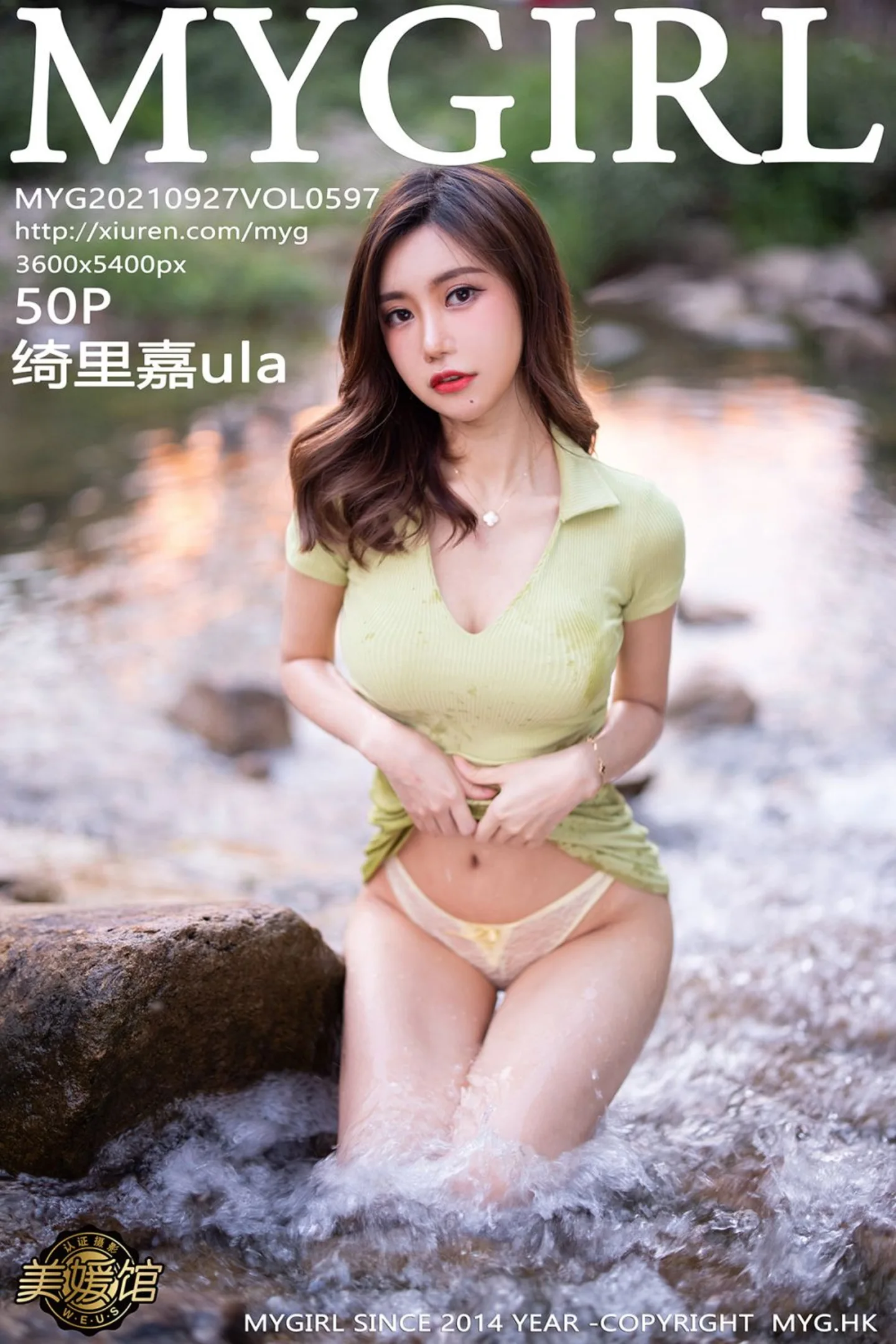 [MyGirl美媛馆]Vol.597_女神绮里嘉Carina长三角旅拍户外山涧露蕾丝内裤湿身诱惑写真50P-秀人网 - XiuRen.Xyz